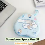 【潮流前】適用於ANKER SOUNDCORE SPACE ONE S1 耳機套卡通耳機收納包外殼盒