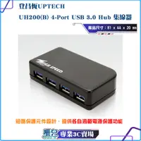 在飛比找蝦皮購物優惠-二手良品/現貨/登昌恆/UPTECH/UH200(B) 4-