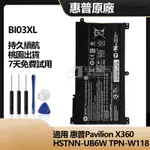 惠普原廠電池 BI03XL 適用 PAVILION X360 HSTNN-UB6W 13-U142TU TPN-W118