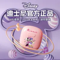 在飛比找樂天市場購物網優惠-Disney/迪士尼正品無線藍牙耳機卡通可愛工廠直供私模tw