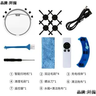 家用掃地機器人掃拖一體機智能全自動三合一吸塵器超薄靜音