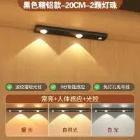 在飛比找樂天市場購物網優惠-人體感應燈 手掃燈 磁吸燈 led充電人體感應燈帶小山丘燈條