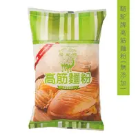 在飛比找蝦皮購物優惠-駱駝牌 (無添加) 高筋麵粉 1000G 聯華 ，安心手作，