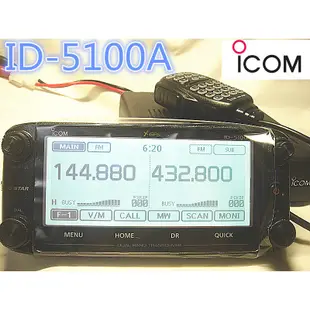 全新日本 ICOM ID-5100A 雙頻觸控車機 GPS定位 (贈抽取式活動架)