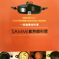 在飛比找蝦皮購物優惠-[韓國SAMMI] SAMMI OVENCOOK 氣煎平底鍋