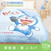 在飛比找momo購物網優惠-【享夢城堡】雙人薄被套6x7(哆啦A夢DORAEMON 祕密