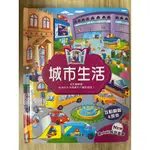 【雷根2】有什麼新發現！城市生活「8成新，有書斑」360免運【D.554】