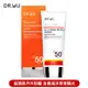 【DR.WU】極效全能防曬乳SPF50+（50ml）廠商直送