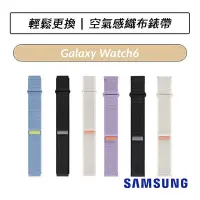 在飛比找Yahoo!奇摩拍賣優惠-❆公司貨❆ 三星 Samsung Galaxy Watch6