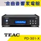 TEAC PD-301-X 黑色 內建FM調諧器 CD 播放機 | 金曲音響
