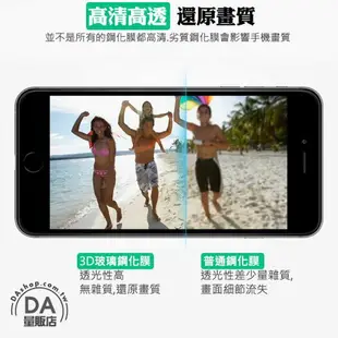 iPhone 3D曲面滿版 i6 i7 i8 plus 保護貼 玻璃貼 9H鋼化玻璃 保護貼 防爆 防刮 鋼化 玻璃 螢幕 蘋果