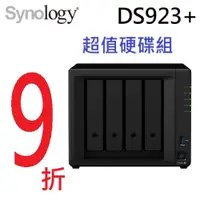 在飛比找蝦皮購物優惠-Synology 群暉 D923+ NAS 4TB 6TB 