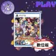 👽【小飛俠數位電玩】👽 PS5&PS4 魔界戰記7 DISGAEA 7 🔱 永久認證版/永久隨身版