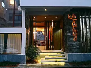 婺源南鄉子曉起攬月左岸Xiaoqi Lanyue Zuo'an Hotel