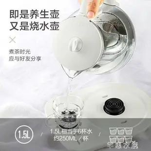 養生壺多功能智能電熱水壺1.5L5段保溫玻璃電煮茶壺全自動電水壺