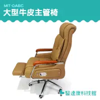 在飛比找蝦皮購物優惠-博士特汽修 總統椅 電競電腦椅 午睡辦公椅 MIT-OABC