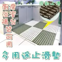 在飛比找momo購物網優惠-【簡單樂活】多用途防滑墊大1入(浴室 止滑 庭院 陽台 腳踏