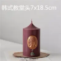 在飛比找蝦皮購物優惠-韓式教堂頭diy蠟燭模具