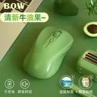 在飛比找ETMall東森購物網優惠-BOW航世無線鼠標充電款藍牙雙模靜音男女生可愛便攜ipad辦