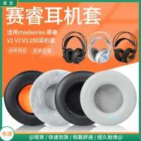 在飛比找蝦皮購物優惠-【現貨 免運】SteelSeries賽睿西伯利亞200耳罩S