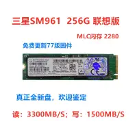 在飛比找露天拍賣優惠-【真正全新】sm961 256g m.2 nvme固態 另有