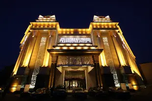 瀋陽希爾斯池典商務休閑酒店 Xiersi Chidian Business Leisure Hotel