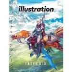 【現貨供應中】ILLUSTRATION 2022年12月號 封面&特集：太空戰士 FINAL FANTASY XIV 【東京卡通漫畫專賣店】