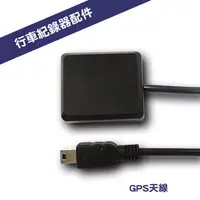 在飛比找PChome24h購物優惠-行車記錄器專用GPS接收器