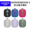 【限時優惠價】UE 羅技 WONDERBOOM 3 IP67 防水藍牙喇叭 公司貨