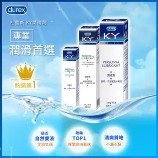 【Durex 杜蕾斯】K-Y潤滑劑4入(共60g 潤滑劑推薦/潤滑劑使用/潤滑液/潤滑油/ky/水性潤滑劑)