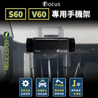 在飛比找蝦皮商城精選優惠-【台灣品牌 獨家贈送】 S60 V60 手機架 s60 v6