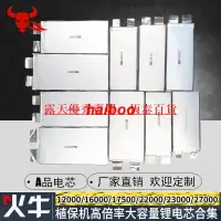 在飛比找露天拍賣優惠-植保機高倍率3.7V 12000 16000 22000 2