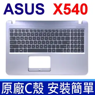 ASUS 華碩 X540 C殼 銀色 繁體中文 筆電 鍵盤 X540YA (9.4折)