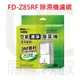 3M 淨呼吸 除濕輪式空氣清淨除濕機專用濾網 FD-Z85RF FD-Z85TW 用濾網