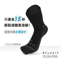 在飛比找momo購物網優惠-【XCLUSIV】香港腳照護五趾襪-深邃黑(銀纖維 抑菌 防