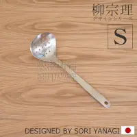 在飛比找Yahoo!奇摩拍賣優惠-☆貝貝日本雜貨☆預購!!日本製 柳宗理 SORI YANAG