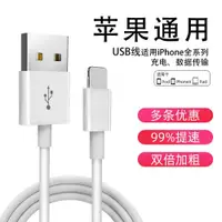 在飛比找ETMall東森購物網優惠-適用iphone11蘋果8plus 11pro數據線xsma