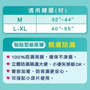 【包大人】成人照護首選 包大人親膚防漏成人紙尿褲量販包M(22片x6包/箱)