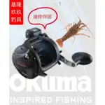 OKUMA MAGDA PRO 美克達 碼錶鼓式捲 船釣捲線器  龍蝦捲線器