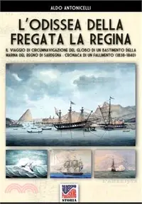 在飛比找三民網路書店優惠-L'odissea della fregata La Reg