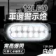 【工具網】閃爍燈 汽車小燈 led燈珠 倒車燈 夜燈 防水 led照明燈 超亮側燈 車用邊燈 貨車側燈 180-SLW12