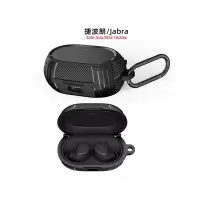在飛比找Yahoo!奇摩拍賣優惠-熱銷 耳機保護殼 耳機保護套 防摔殼 適用捷波朗Jabra 