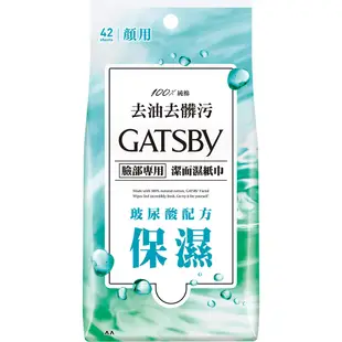 GATSBY 潔面 濕紙巾 超值包42張入【佳瑪】