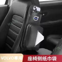 在飛比找蝦皮商城精選優惠-VOLVO富豪 車用紙巾盒 XC60 XC90 XC40 S