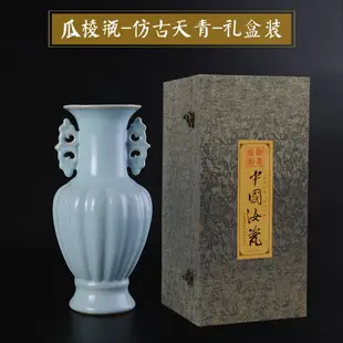 仿古汝窯瓷器花瓶擺件客廳插花陶瓷花器中式復古高端青瓷雙耳廣口