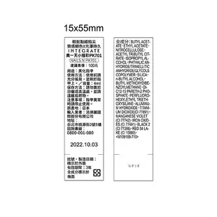INTEGRATE櫻特芮 美一天小指彩PK701 4ml