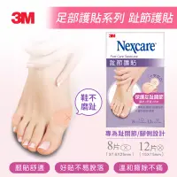 在飛比找博客來優惠-3M Nexcare 趾節護貼