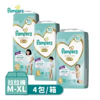 在飛比找PChome24h購物優惠-【幫寶適】Pampers 拉拉褲/褲型尿布 (M/L/XL)