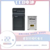 在飛比找露天拍賣優惠-現貨尼康EN-EL11電池 Coolpix S01 S02 