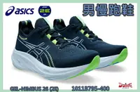 在飛比找樂天市場購物網優惠-Asics 亞瑟士 男慢跑鞋 GEL-NIMBUS 26 2